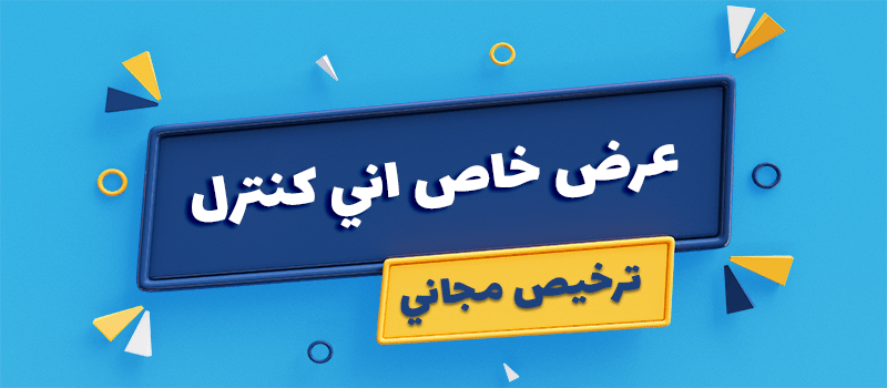 ترخيص مجاني