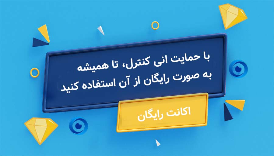 دریافت اشتراک رایگان و تمدید روزانه اشتراک (به صورت نا محدود)